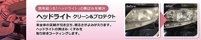 キーパーコーティング 静岡 案内
