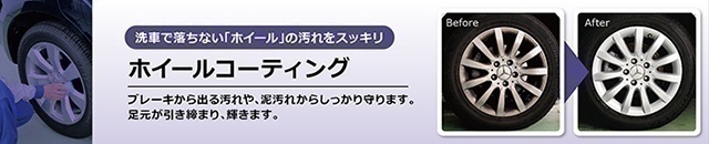 キーパーコーティング 静岡 案内