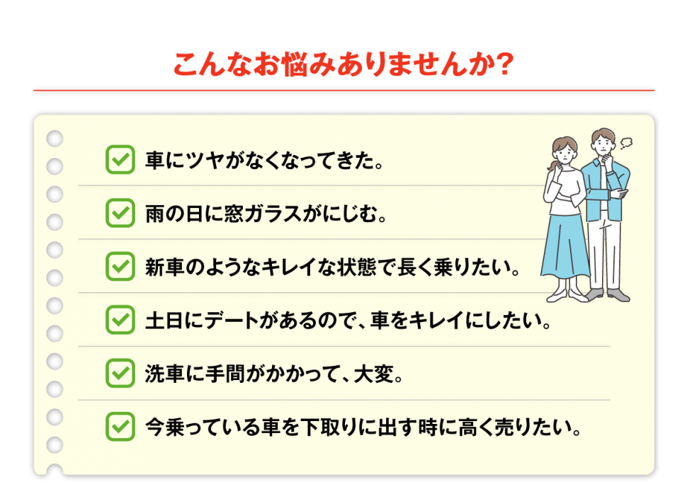 キーパーコーティング　静岡　アイカワ　カーコーティング