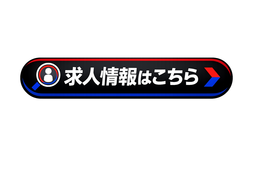 求人　静岡市　アイカワ　ガソリンスタンド