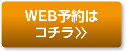 予約　ｷｰﾊﾟｰ